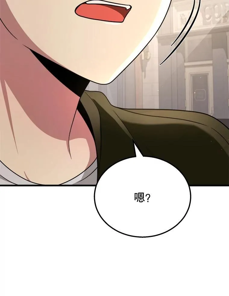 24.撒旦的使者 第34页