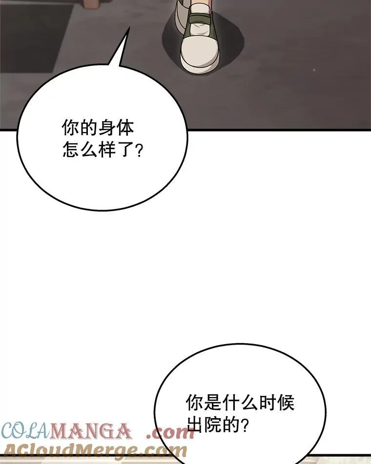 24.撒旦的使者 第37页