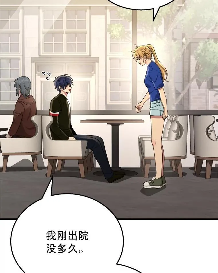 24.撒旦的使者 第38页