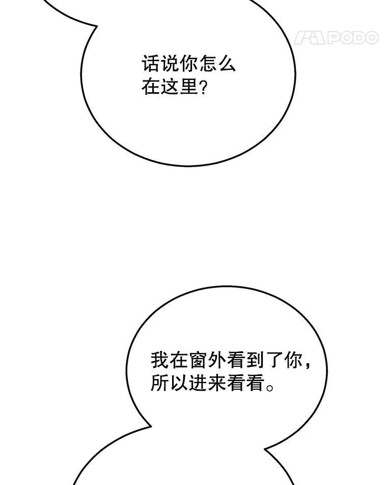 24.撒旦的使者 第39页