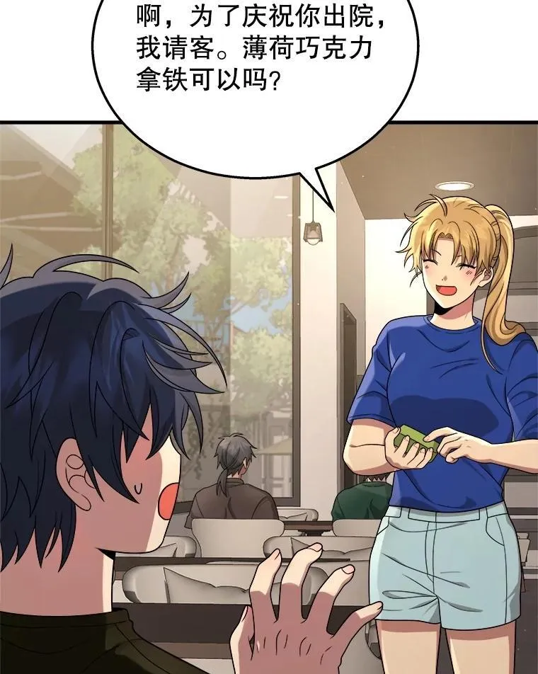 24.撒旦的使者 第40页