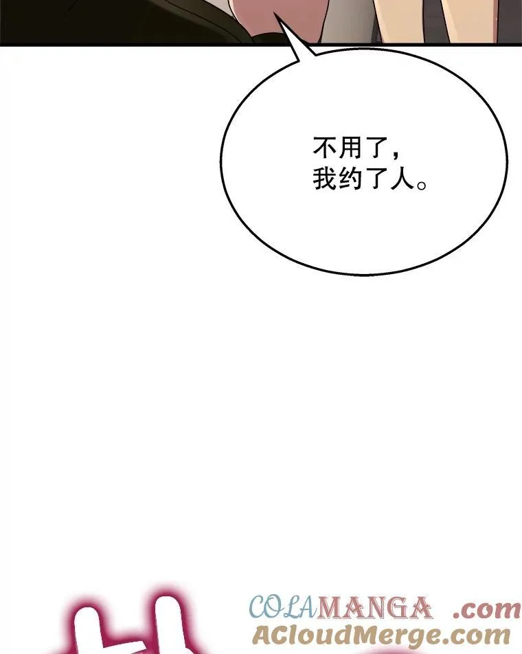 24.撒旦的使者 第41页