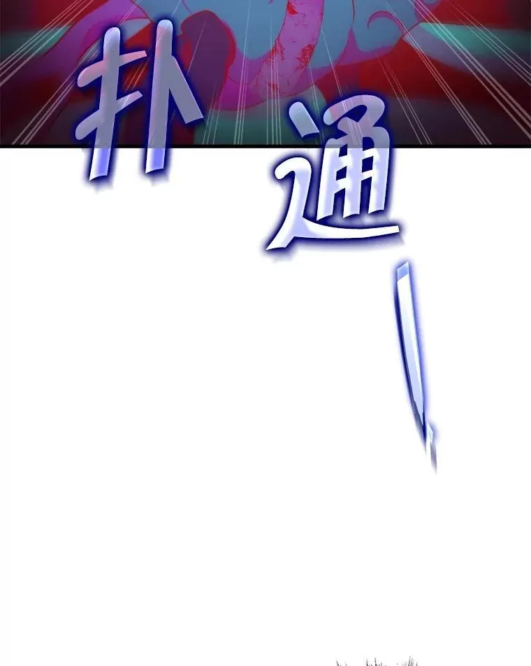24.撒旦的使者 第43页