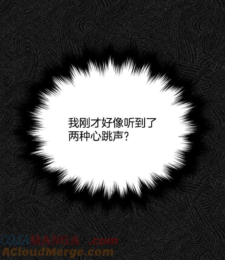 24.撒旦的使者 第45页