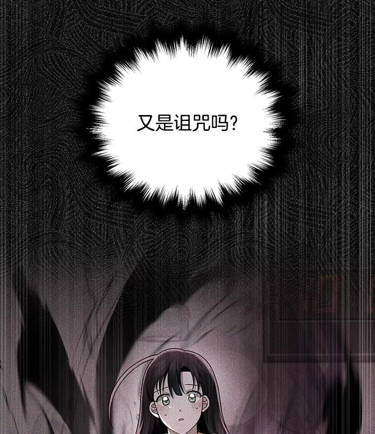 24.撒旦的使者 第47页