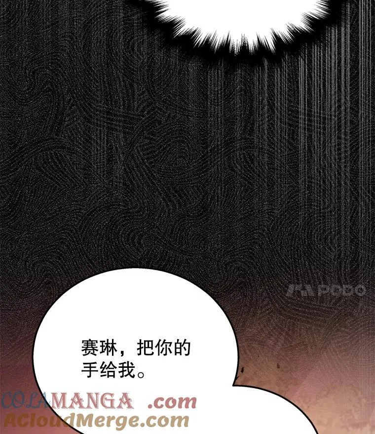 24.撒旦的使者 第49页