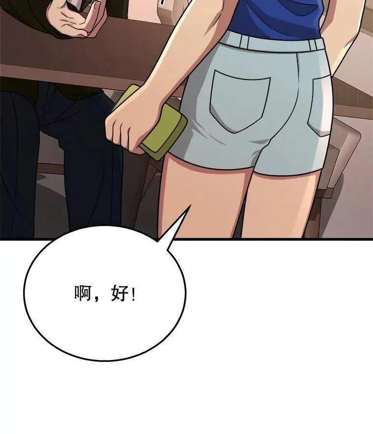 24.撒旦的使者 第51页