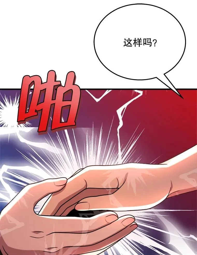 24.撒旦的使者 第52页