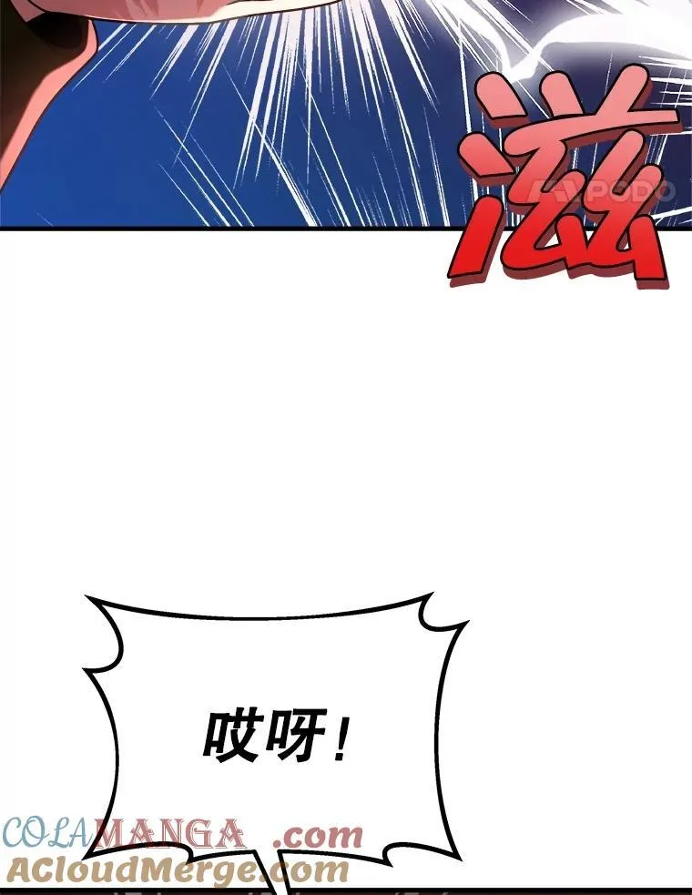 24.撒旦的使者 第53页