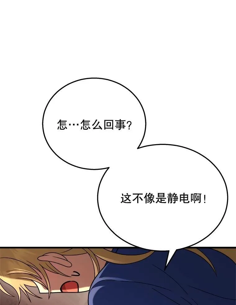 24.撒旦的使者 第55页