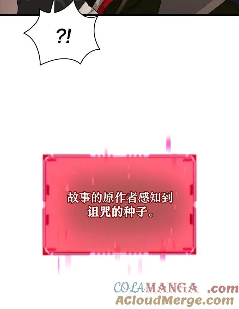 24.撒旦的使者 第57页