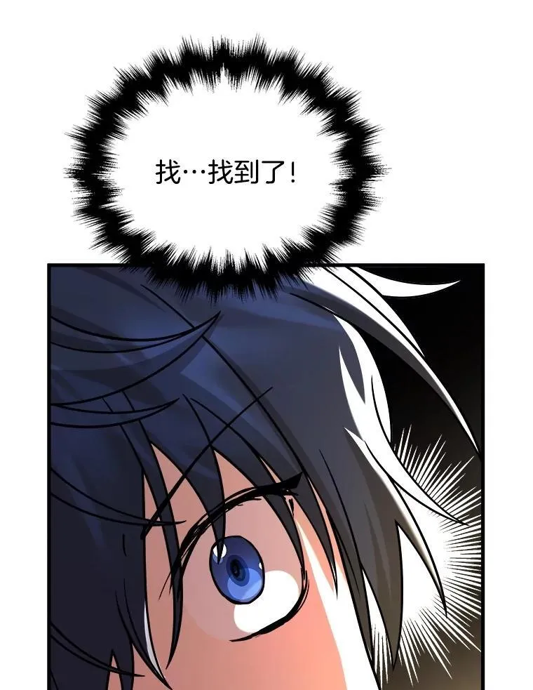 24.撒旦的使者 第58页