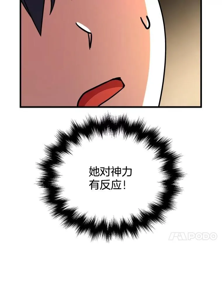 24.撒旦的使者 第59页