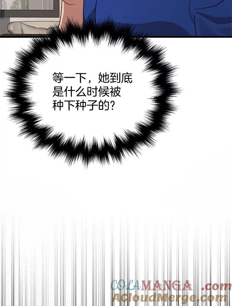 24.撒旦的使者 第61页