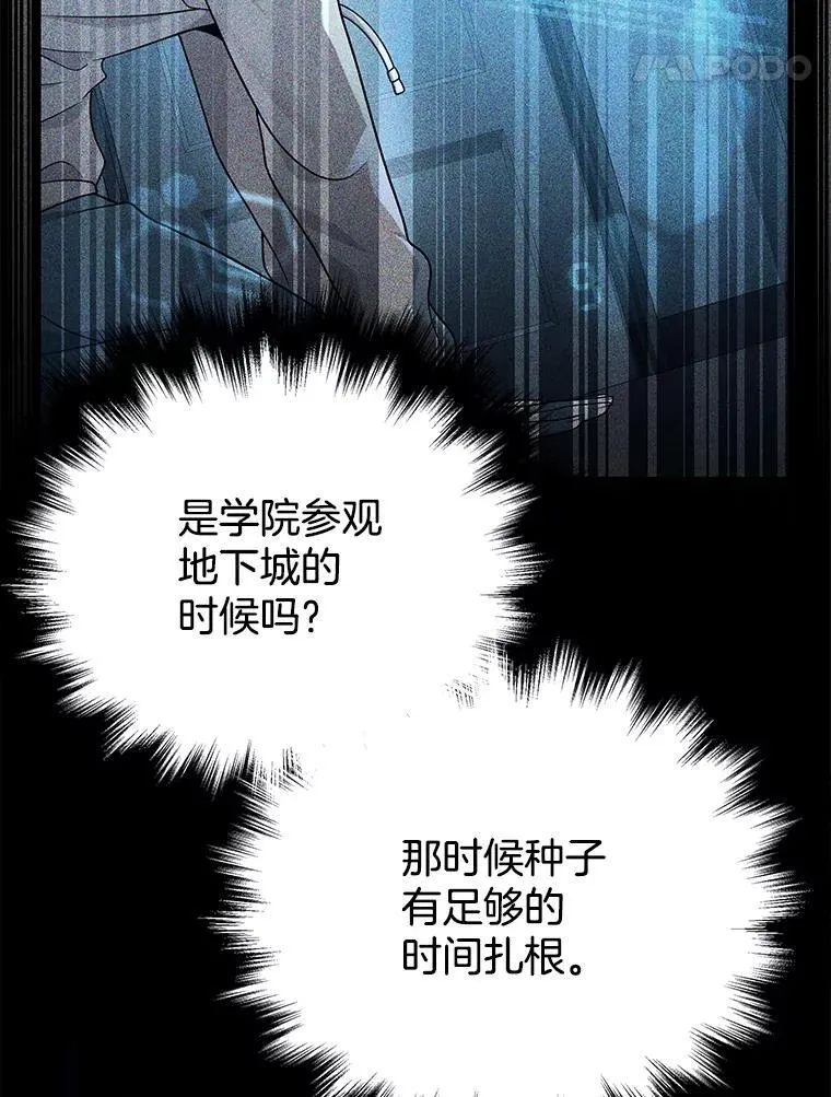 24.撒旦的使者 第63页