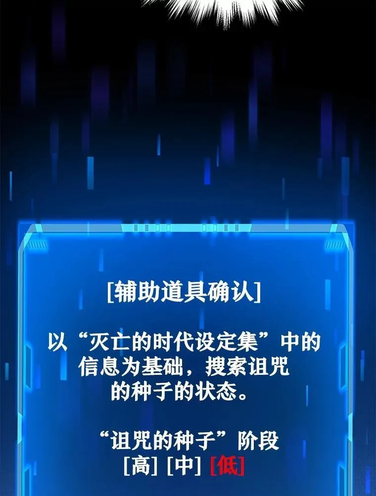 24.撒旦的使者 第64页