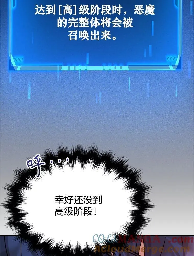 24.撒旦的使者 第65页