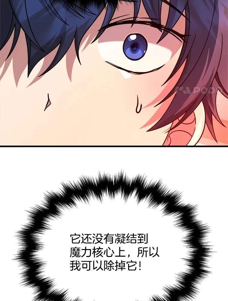 24.撒旦的使者 第66页