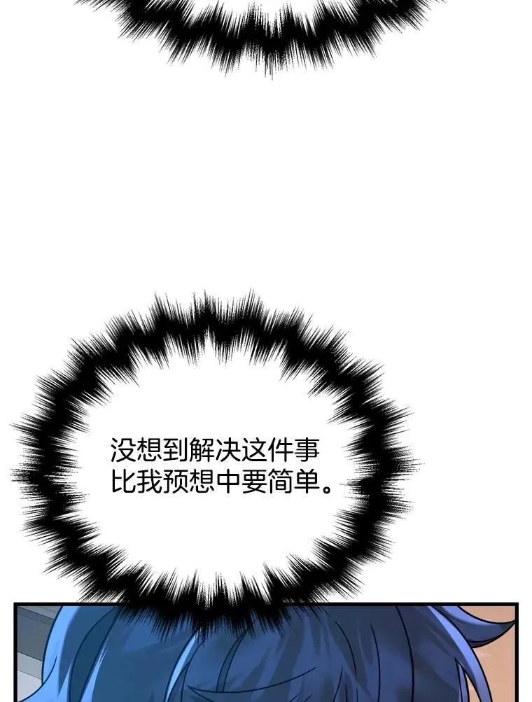 24.撒旦的使者 第67页
