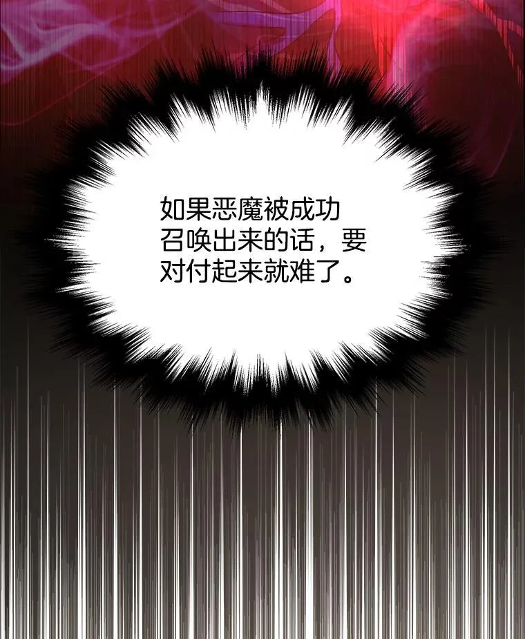 24.撒旦的使者 第70页