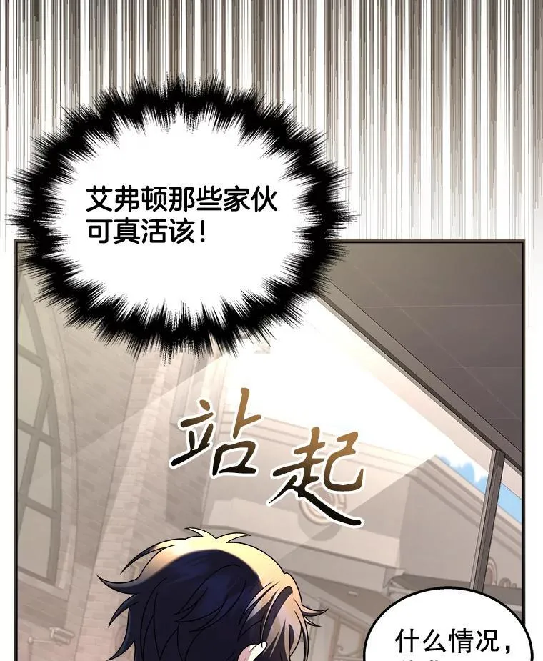 24.撒旦的使者 第71页