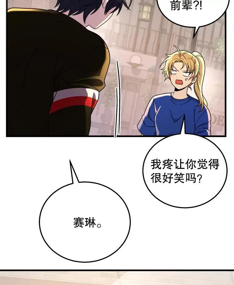 24.撒旦的使者 第72页