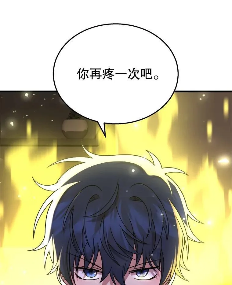 24.撒旦的使者 第74页