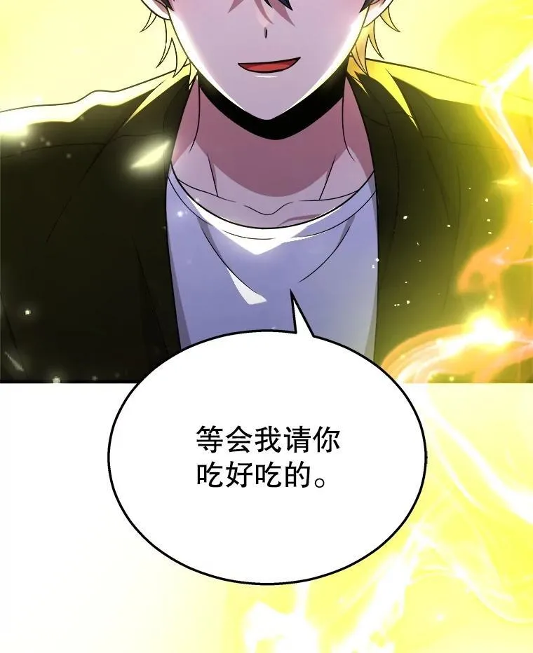 24.撒旦的使者 第75页