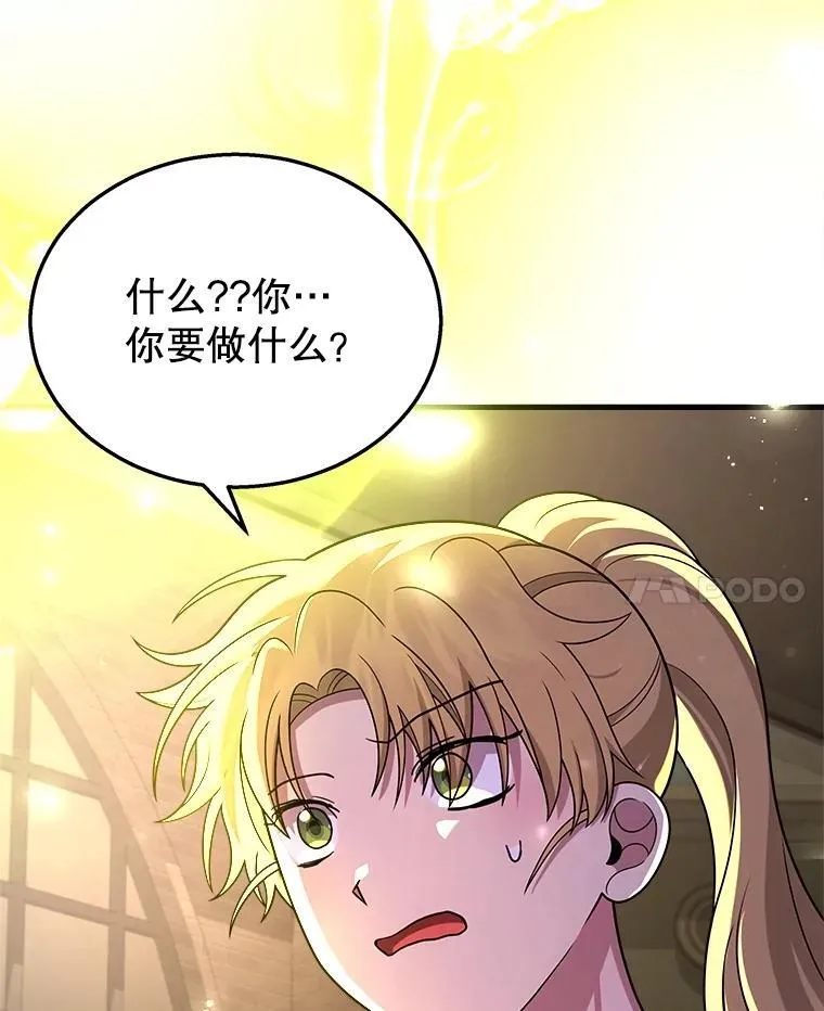24.撒旦的使者 第76页