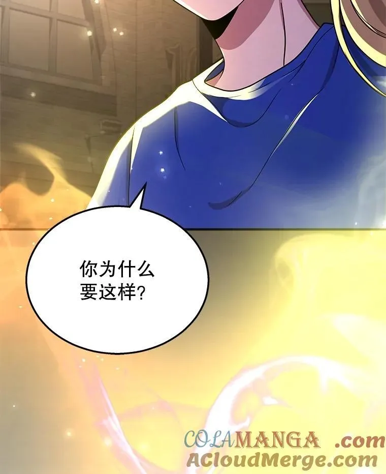 24.撒旦的使者 第77页