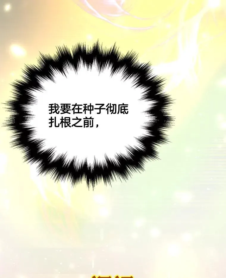 24.撒旦的使者 第78页