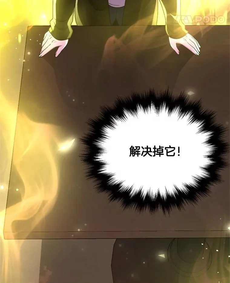 24.撒旦的使者 第80页