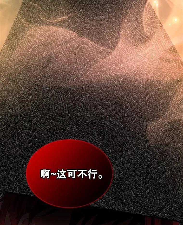 24.撒旦的使者 第82页