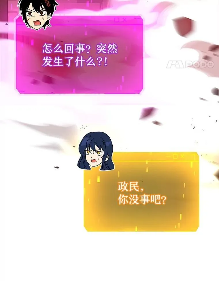 24.撒旦的使者 第90页
