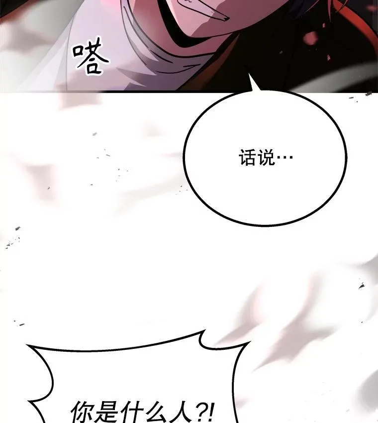 24.撒旦的使者 第92页