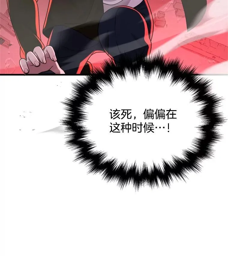 24.撒旦的使者 第94页