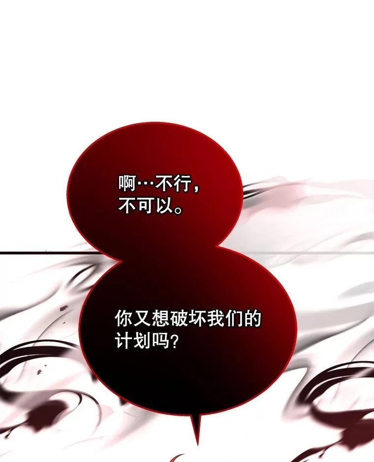 24.撒旦的使者 第95页