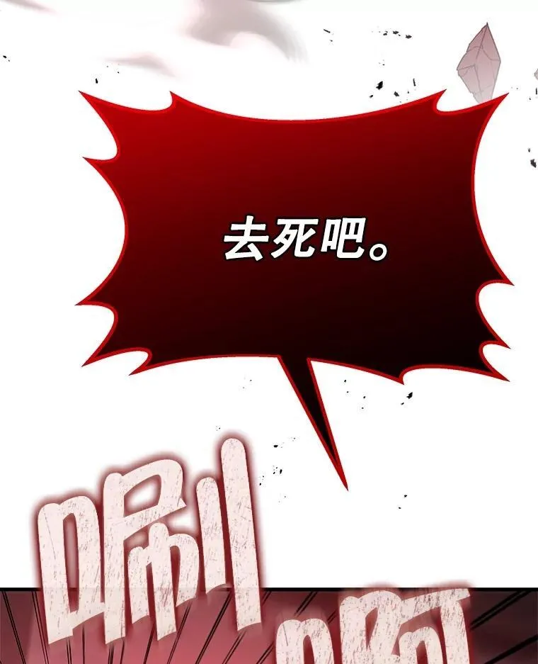 24.撒旦的使者 第98页