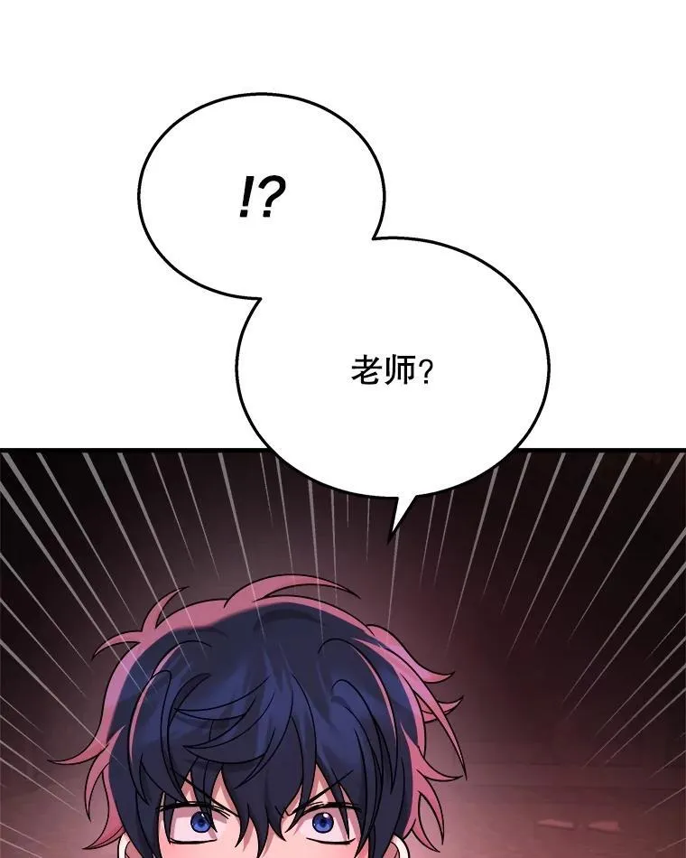 24.撒旦的使者 第112页