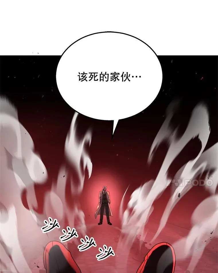 24.撒旦的使者 第114页