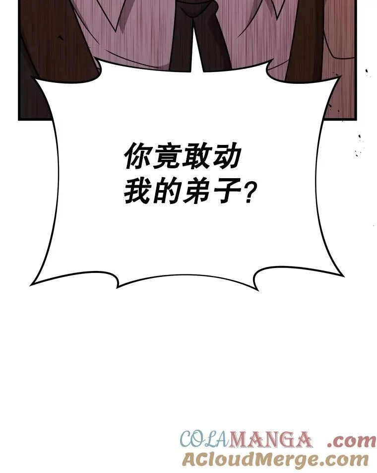 24.撒旦的使者 第117页