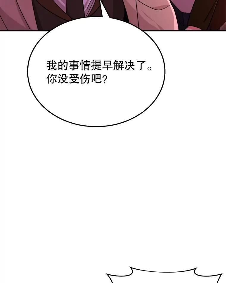 24.撒旦的使者 第119页