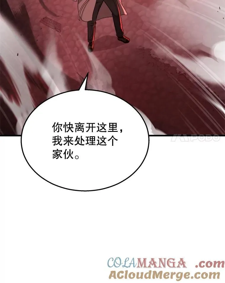 24.撒旦的使者 第121页