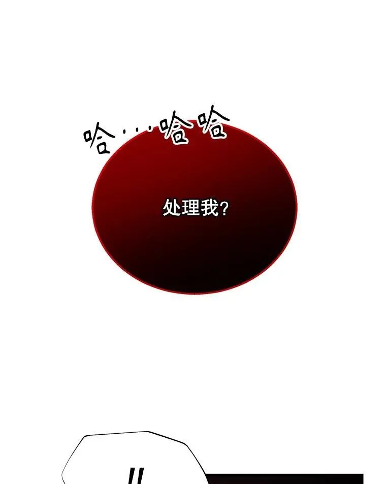 24.撒旦的使者 第122页