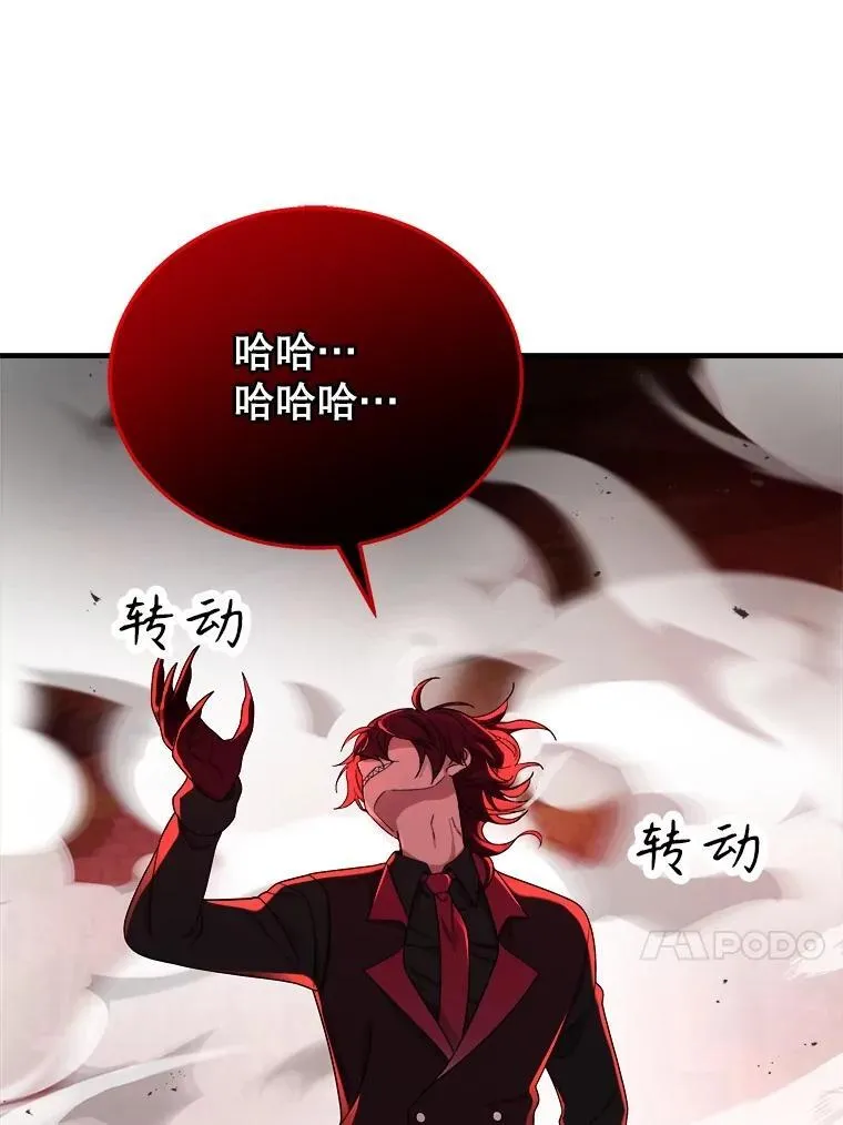 24.撒旦的使者 第124页