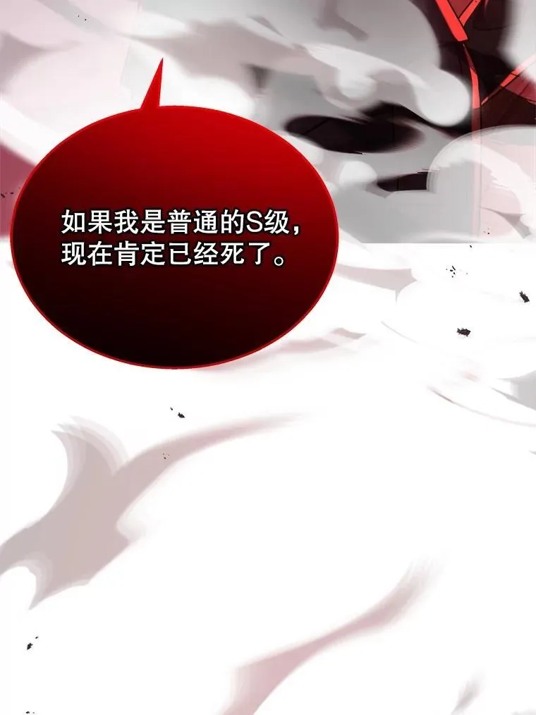 24.撒旦的使者 第127页