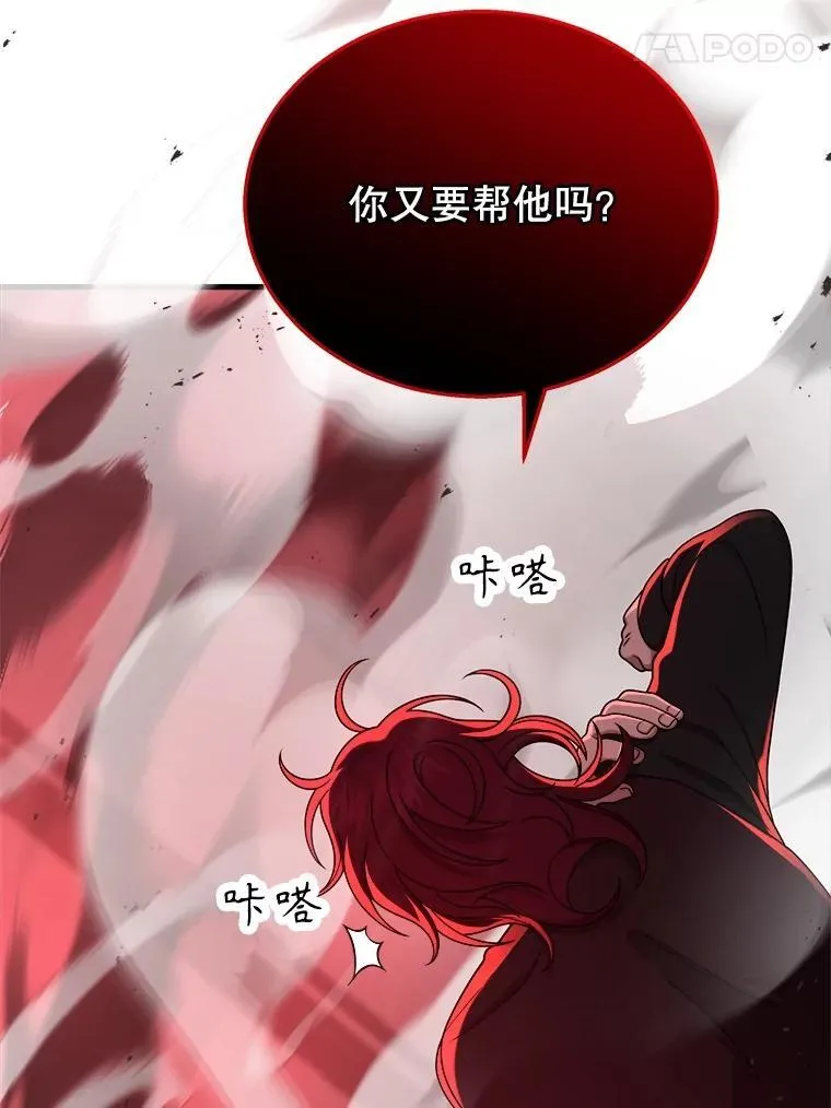 24.撒旦的使者 第128页