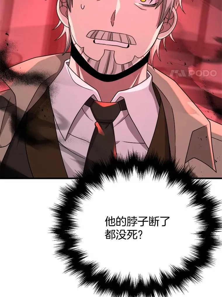 24.撒旦的使者 第131页
