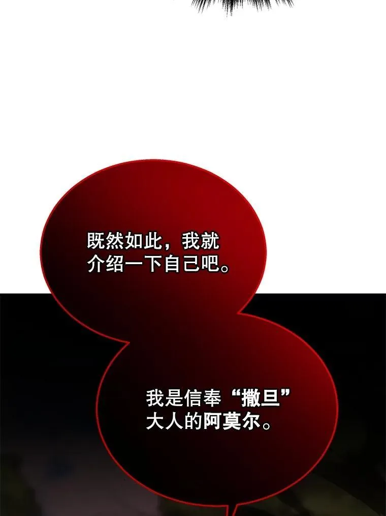 24.撒旦的使者 第132页