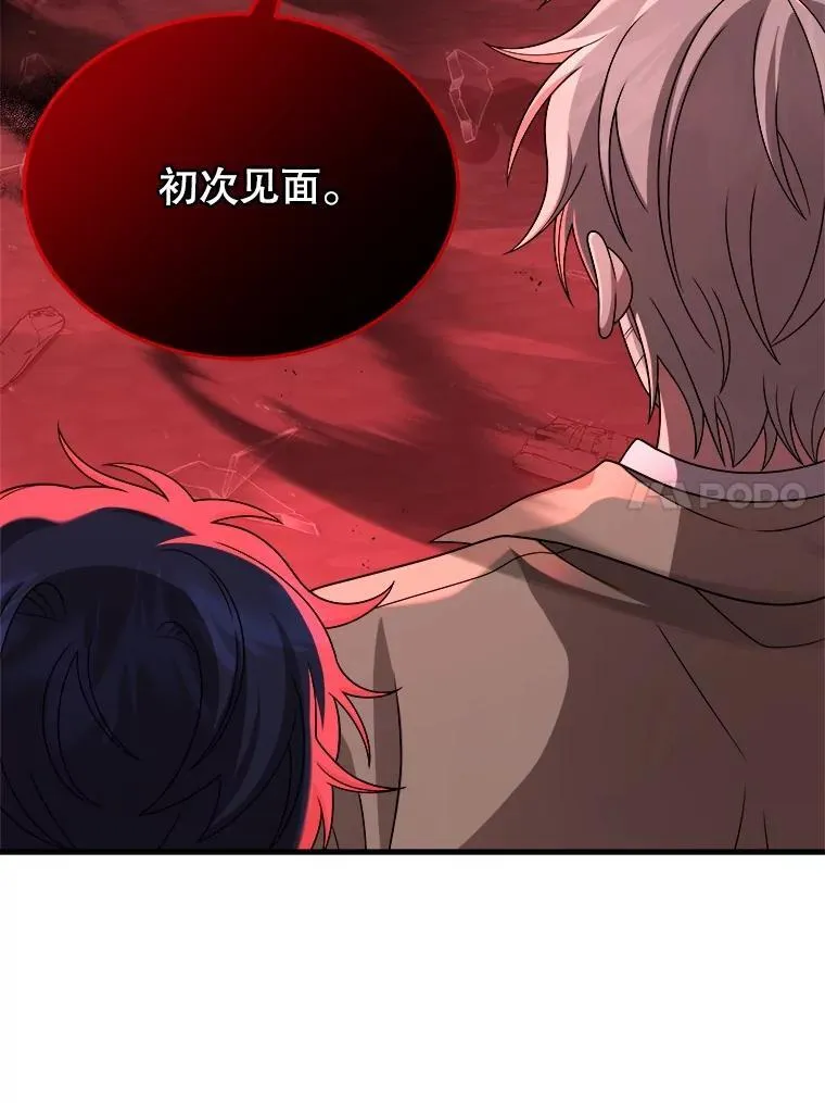 24.撒旦的使者 第134页